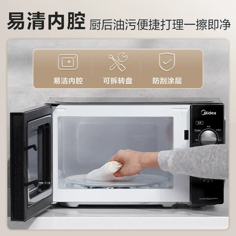 Midea/美的 PM20A1 microwave oven frequency conversion household small mini mechanical turntable multi-functional integrated