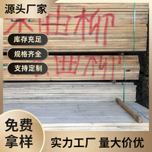 俄罗斯水曲柳实木板花纹烘干实木木板直纹北欧风家具材量大包邮