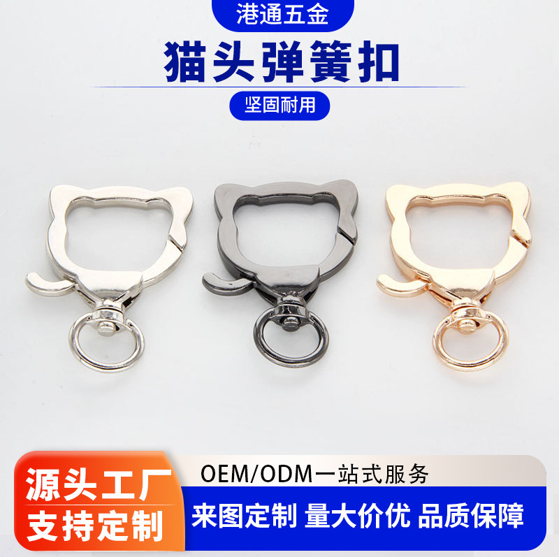 Cat Head Spring Buckle Keychain Hook Buckle Luggage DIY Hardware Accessories Buckle Zinc Alloy Bag Accessories Buckle Zipper Buckle