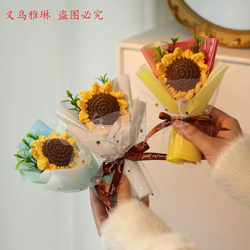 伴手礼太阳花手工针织毛线花成品小花束礼物礼品配件跨境批发假花