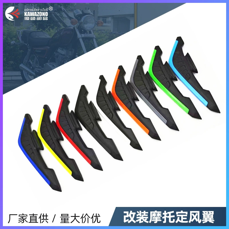 Аксессуары для мотоциклов, декоративное имитация гоночного ветрового крыла, большой ветровой нож, декоративный скутер, электромобиль, универсальное боковое ветровое крыло с защитой от царапин
