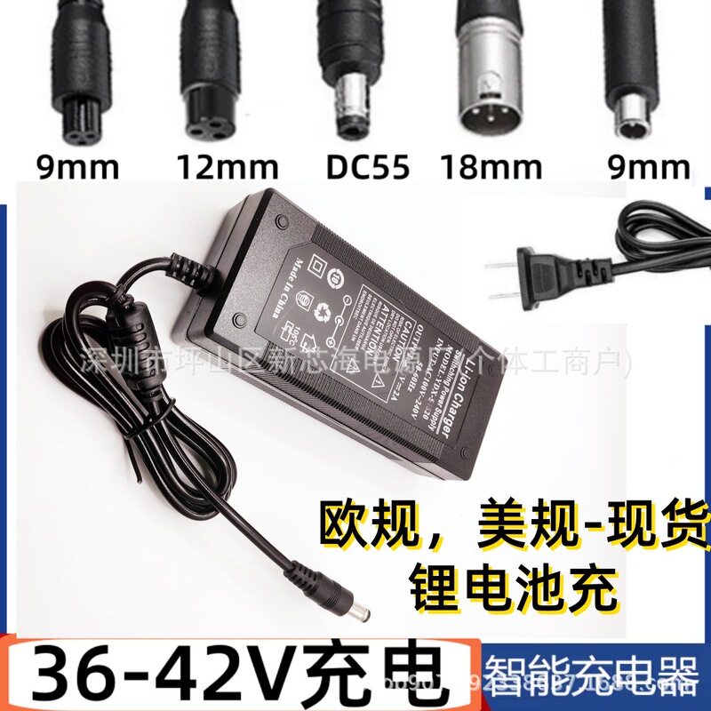 Us Standard 42V2A Two-Wheeled Balance Car Charger 36V Lithium Battery Electric Scooter Drift Car European Standard Charger