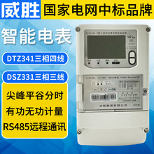 ԭbDTZ341늱DSZ331ľܱ3x1.5(6)A0.5S