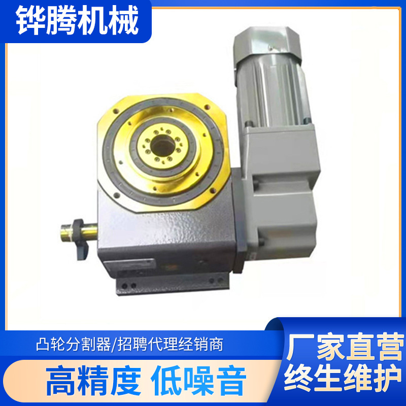 110DA全套厂家凸轮精密分割器高精度心轴分割器高效多工位