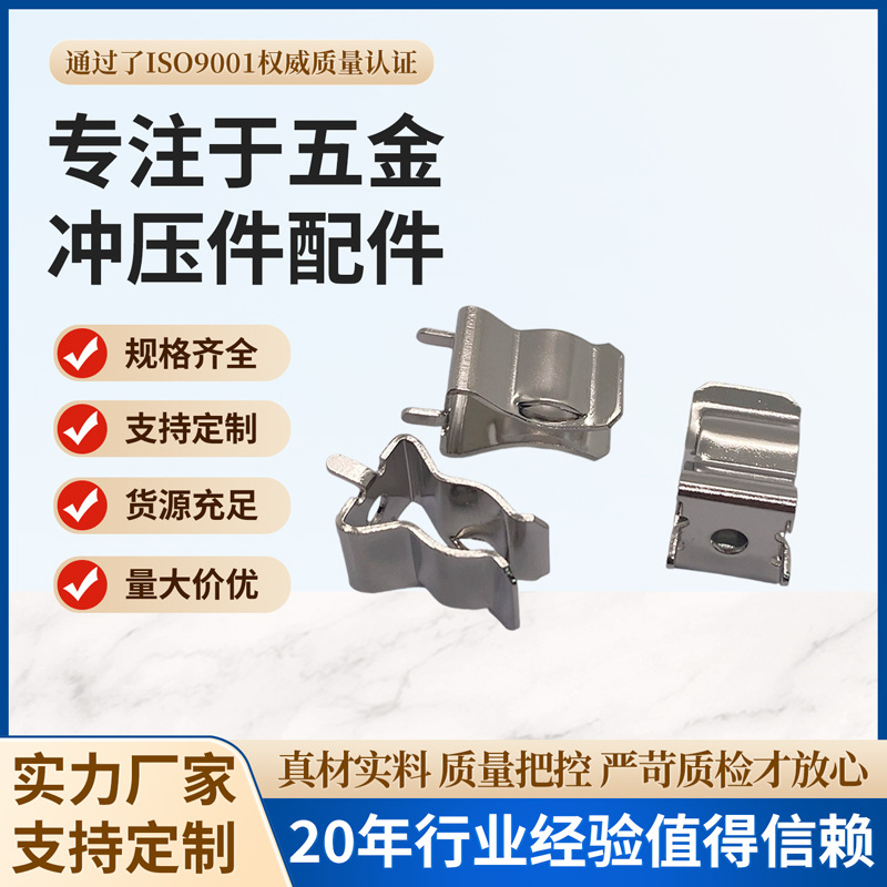 厂家生产设计U型卡夹扣 弹簧片 灯具固定夹大电流保险丝铜件制品