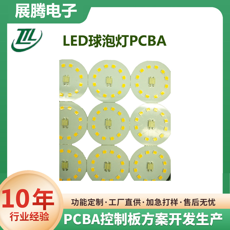 LED電球PCBA基板設計・開発・工事・資材|undefined