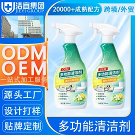洗衣液;洗洁精;马桶洁厕剂