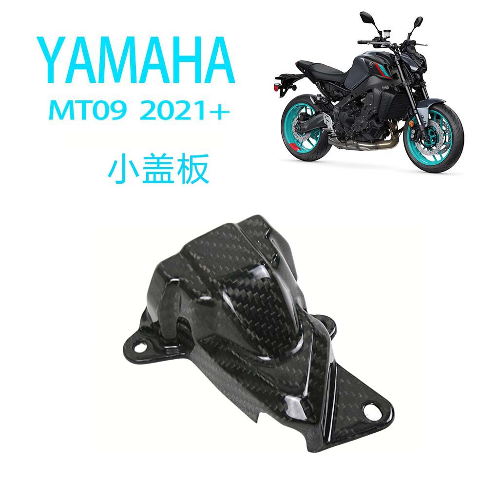 Adecuado para yamaha Yamaha MT09 SP V3 motocicleta modificado juego completo de revestimiento de revestimiento de carcasa de fibra de carbono