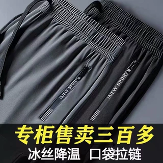 干活穿的速干大码夏季薄款冰丝裤男运动裤休闲束脚裤空调工作裤子