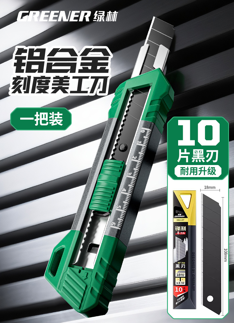 Cuchillo de pintura verde cuchillo de papel de pared cuchillo de papel de pared cuchillo de herramienta de gran tamaño cuchillo industrial multifuncional grueso duro image 9