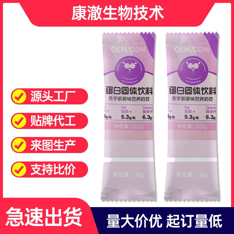 Vitamin Meal Replacement Shake Probiotic Collagen Nutritional Powder Ketogenic Dietary Fiber Protein Powder