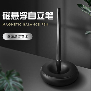 Magnetic Levitation Self Standing Pen High-Tech Self Standing Pen Black Technology Self Standing Pen