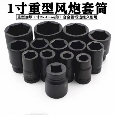 Manufacturer Wholesale 25mm Black Hex Socket Heavy-Duty Air Gun Socket Head 1.0inch Thickened 46mm Socket Head