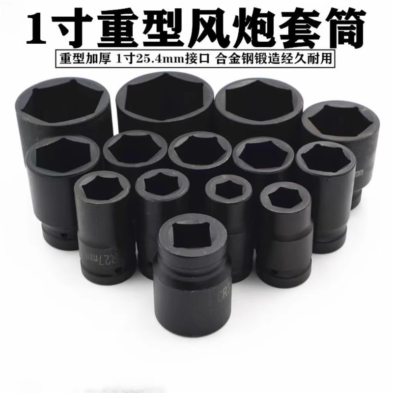 Manufacturer Wholesale 25mm Black Hex Socket Heavy-Duty Air Gun Socket Head 1.0inch Thickened 46mm Socket Head Manufacturer Wholesale 25mm Black Hex Socket Heavy-Duty Air Gun Socket Head 1.0inch Thickened 46mm Socket Head