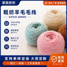 川彩手工diy编织毛衣羊毛线钩针织围巾线材料包玩偶毛线团批发