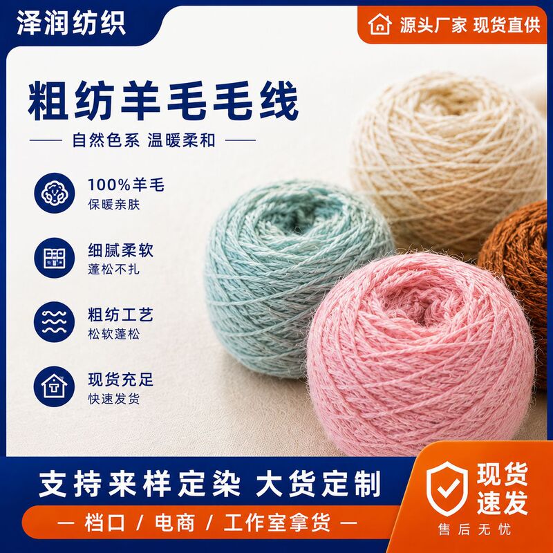 Chuancai handmade diy knitted sweater wool line hook knitted scarf line material bag doll wool group wholesale Chuancai handmade diy knitted sweater wool line hook knitted scarf line material bag doll wool group wholesale