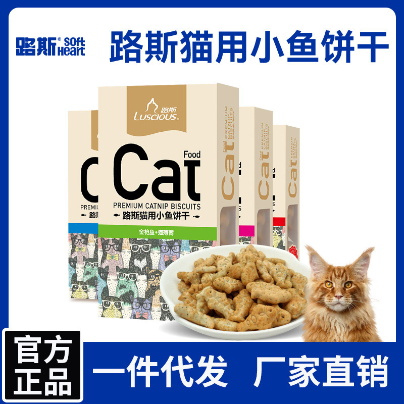Luce Cat Snacks, Crispy, Delicious and Nutritious Fish Biscuits, General Cat Snacks and Teething Sticks for Young Cats and Adult Cats