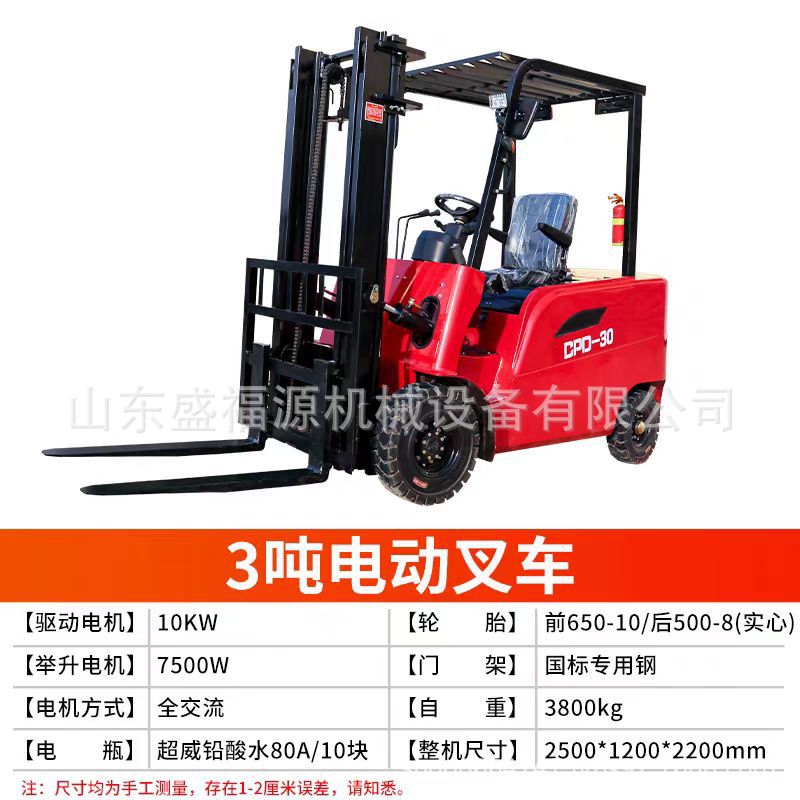 电动叉车 1吨小型锂电池四轮座驾式液压搬运车 可上牌