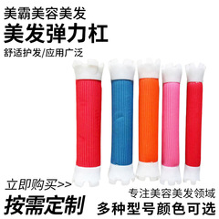 Hair salon old-fashioned spring roller perm tool, permanent wave roller, hair salon curling iron, beauty salon spring roller