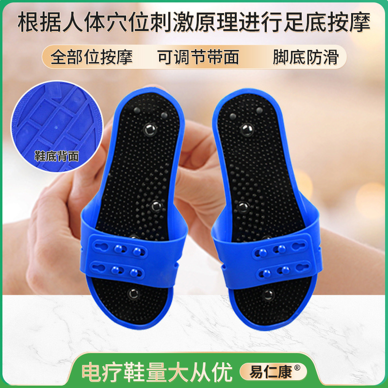New Physiotherapy Instrument Accessories, Pedicure Shoes, Medium and Low Frequency Pulse Electrotherapy Shoes, Acupuncture Heating Slippers, Replaceable Insoles