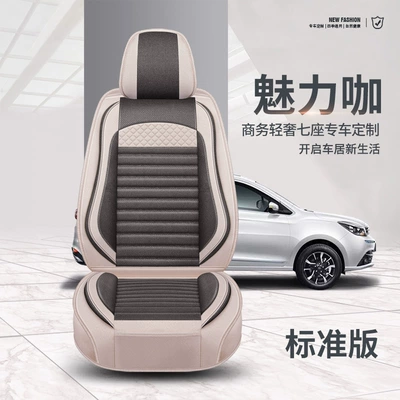 Car seat cover seven special Four Four Seasons Pad - charming-cafe-standard-edition-3