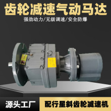 齿轮减速气动马达 风之动大扭力大功率防爆矿用空气马达