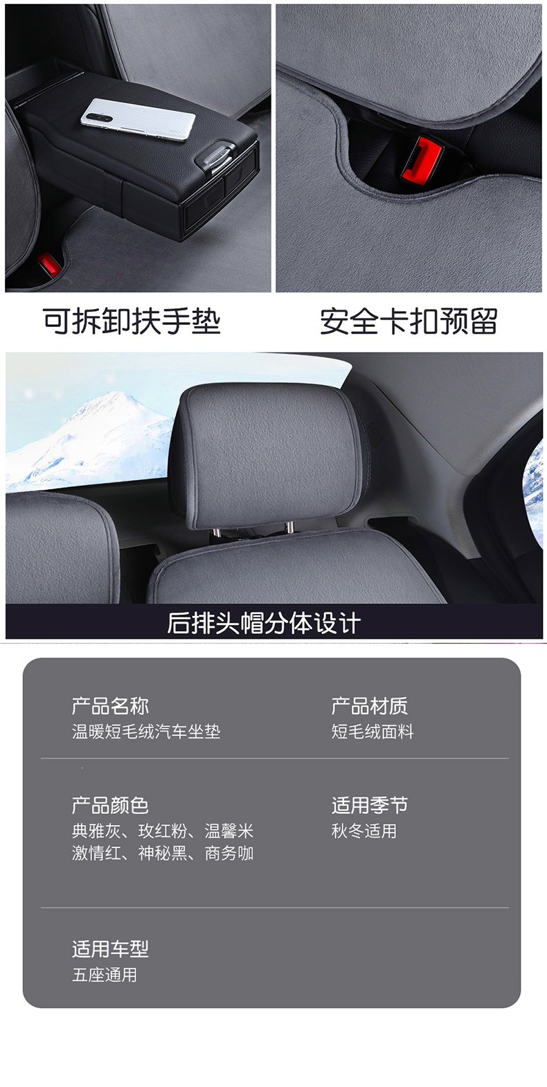 Winter Car Seat Cushion Set, Warm Short Plush Three-Piece Set, Small Car Cushion, Single-Piece Plush Cushion, Winter Rear Seat Cushion