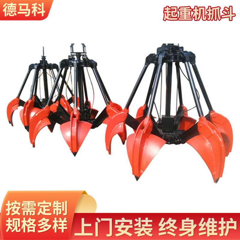 Crane Grab Industrial Grab Electric Grab Remote Control Grab Single Rope Grab Garbage Station Hoist Crane Grab Industrial Grab Electric Grab Remote Control Grab Single Rope Grab Garbage Station Hoist