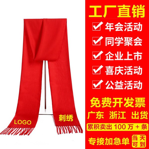 Scarf