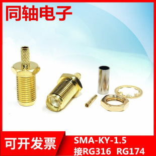 ���lSMAĸ�^ SMA-KYJ-1.5ᘷ��Oĸ�^���^ RG316�����������^RG174