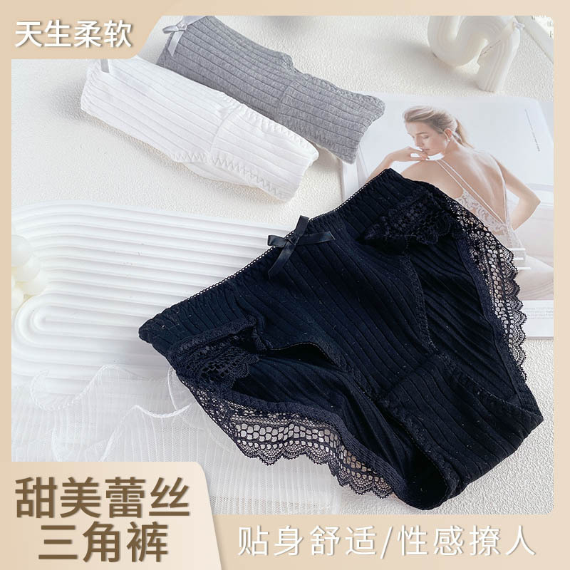 Factory Direct batch autumn and winter New sweet lace rib cotton briefs women's basic cotton underwear wholesale