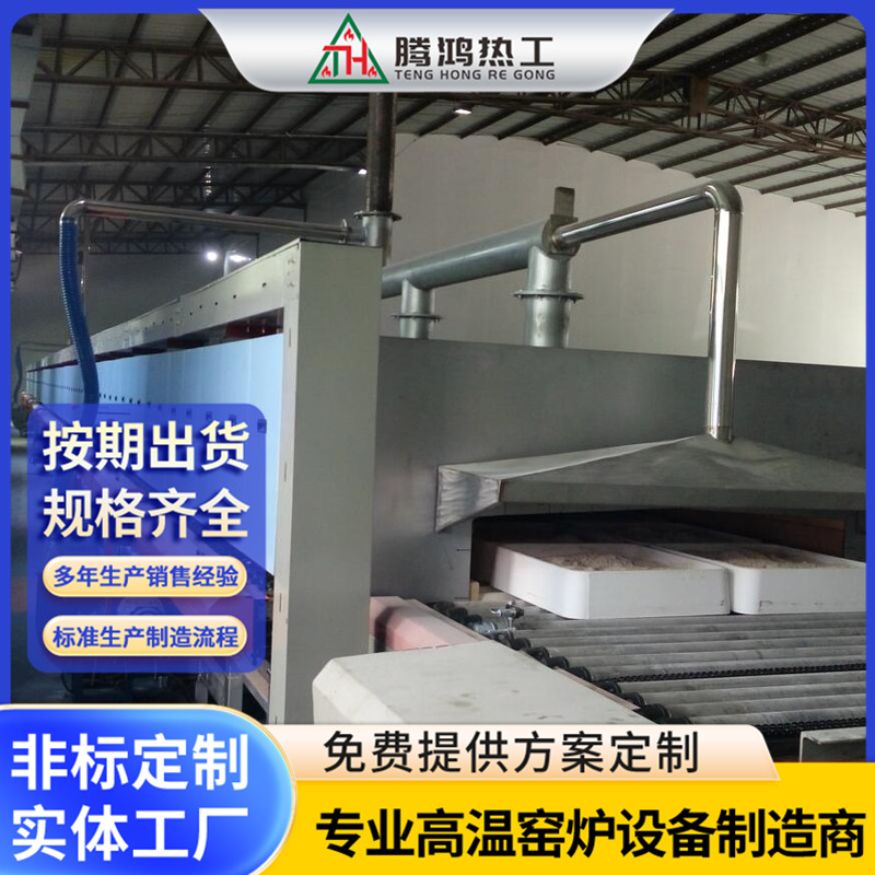 矿粉烧结辊道炉 高温辊道窑 高 温热处理窑炉腾鸿热工 工业炉厂家