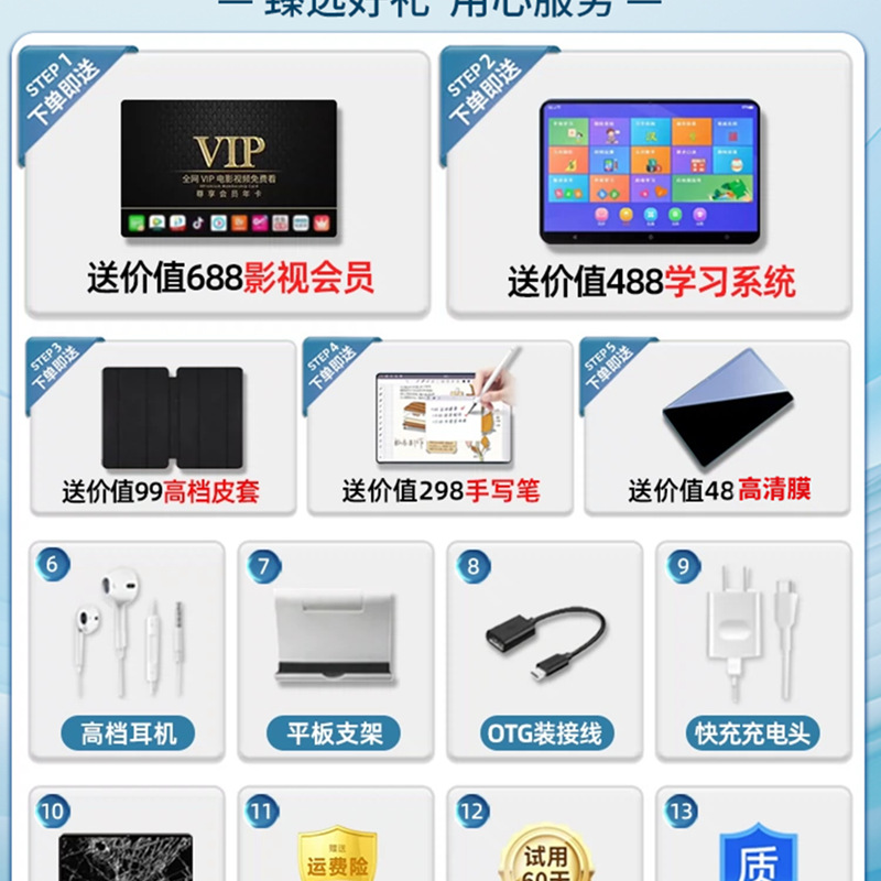 【官方正品】平板电脑2025新款骁龙888高清护眼全面屏pad可插卡5G|undefined