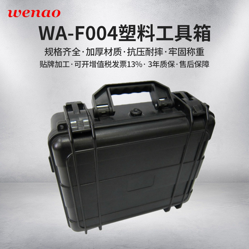 厂家批发塑料工具箱 黑色手提工具箱仪表仪器防潮防护箱加工定 制
