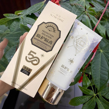 NINCOME凝蔻玻色因舒缓保湿隔离防护乳200g超大容量隔离精华乳