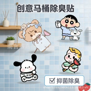 定制毛毡马桶贴香薰贴可去味除臭留香神器防水卡通装饰清香批发