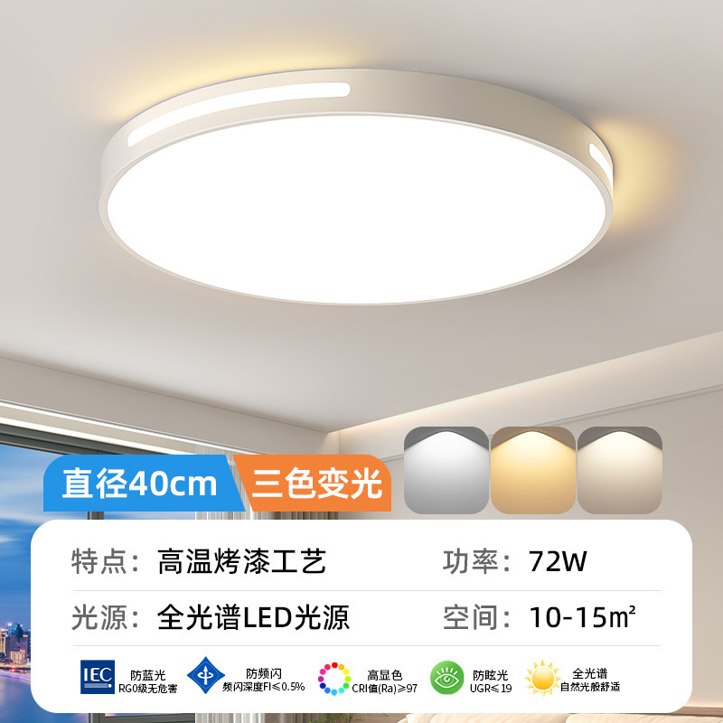 led吸顶灯房间卧室灯主客厅灯大厅现代简约大气2025新款中山灯具|undefined