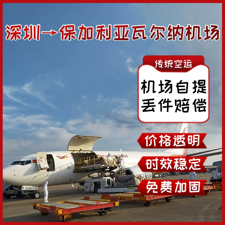 Электрический скутер трехкомпонентная литиевая батарея Шэньчжэнь по воздуху в аэропорт Варны, Болгария