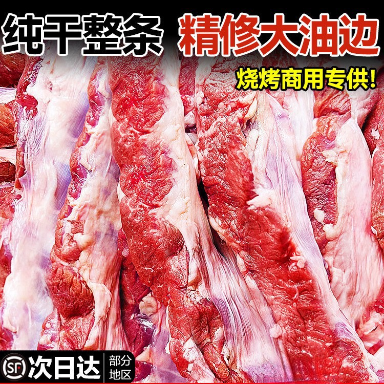 新鲜冷冻猪油边肉烧烤食材护心肉东北大油边鲜猪肉猪下货顺丰发货