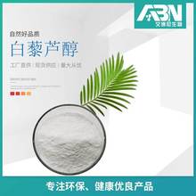 白藜芦醇原料  虎杖/葡萄皮提取物 501-36-0 现货包邮白藜芦醇