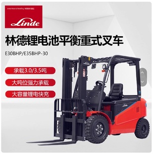 �������ֵ�Linde 늄�ƽ������݆���{ʽ��܇3��3.5��E30E35