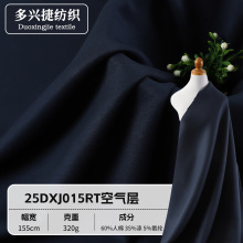 RT人棉竖条空气层320g高弹经编针织布现货 休闲运动套装卫衣面料