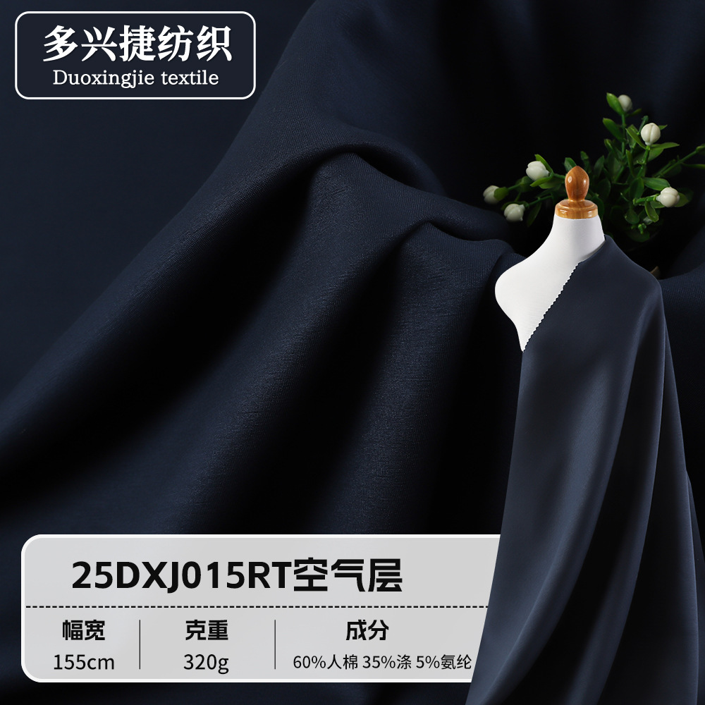 RT人棉竖条空气层320g高弹经编针织布现货 休闲运动套装卫衣面料