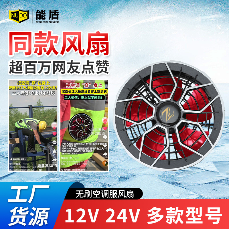 空調服 12V メカファン 高電流冷却 長時間持続 強力 超長寿命リチウム電池 2025年新型モデル|undefined