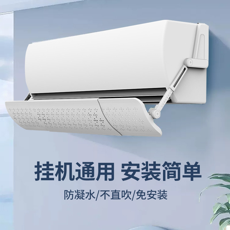 Air Conditioner Wind Deflector 2026 New Model Anti-Direct Blow Wind Guide Curtain for Air Outlet, Universal for Wall-Mounted Units Air Conditioner Wind Deflector 2026 New Model Anti-Direct Blow Wind Guide Curtain for Air Outlet, Universal for Wall-Mounted Units