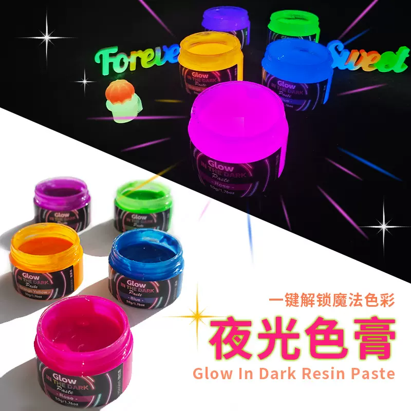 台瑞跨境夜光色膏uv色膏油性色浆环氧树脂滴胶uv ab专用色膏厂家