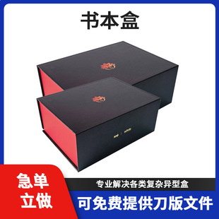 Spot Flip Box Small Batch Printed LOGO Cosmetics Jewelry Storage Box Exquisite Packaging Gift Paper Box