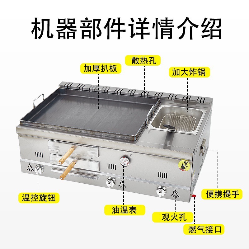 商用燃气老潼关肉夹馍烧饼炉烤炉摆摊火烧炉铁板扒炉油炸锅一体机