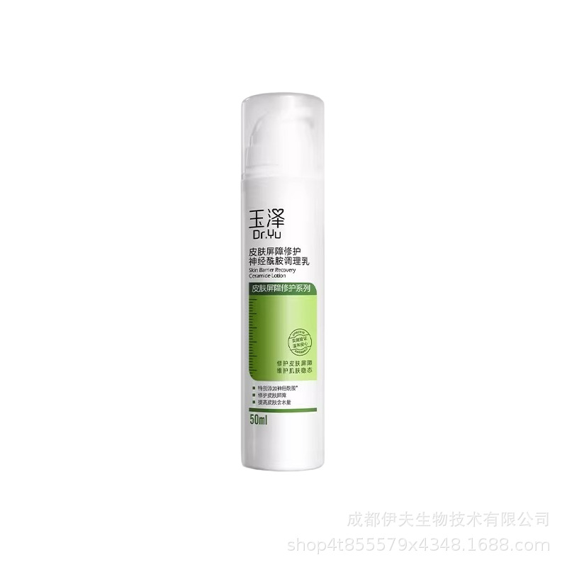 세라마이드 컨디셔닝 밀크 50ml