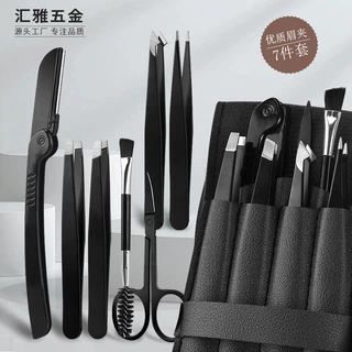 现货不锈钢眉夹修眉刀毛扫眉剪拔毛拔胡子贴睫毛美妆化妆工具套装